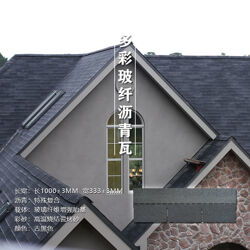 榮平建材 福建省實力雄厚的玻纖胎瀝青瓦供應商