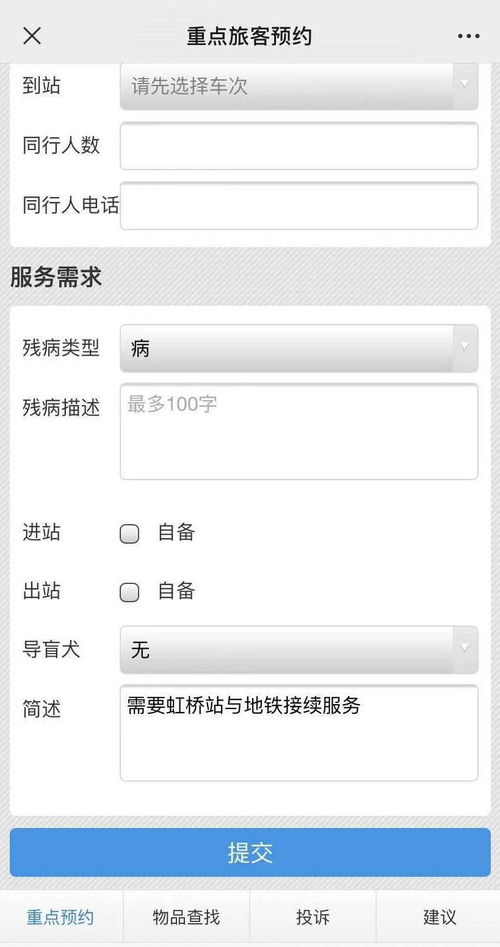 暖心服務再升級 虹橋站推出鐵路地鐵接續線上預約，為行動不便旅客鋪就“無礙”歸途