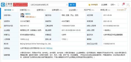 美團完成騰訊4億美元認購，資金將重點投入技術(shù)創(chuàng)新與軟件技術(shù)轉(zhuǎn)讓